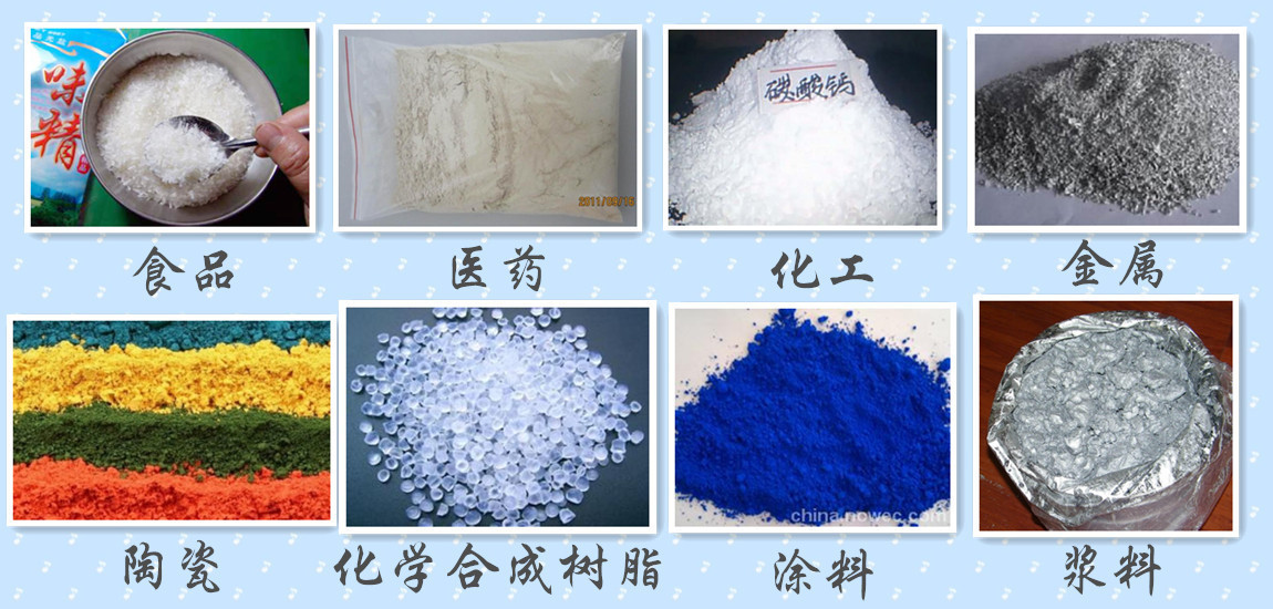 800型振動篩分機應用行業 800型振動篩分機應用行業