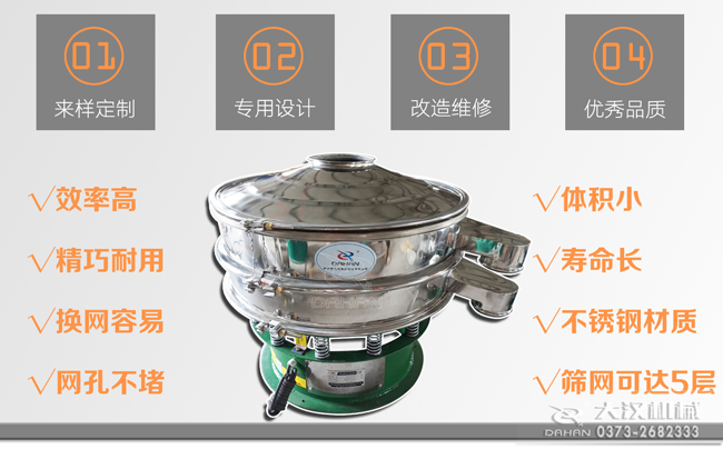 漿渣分離振動(dòng)篩分機(jī) 漿渣分離振動(dòng)篩分機(jī)